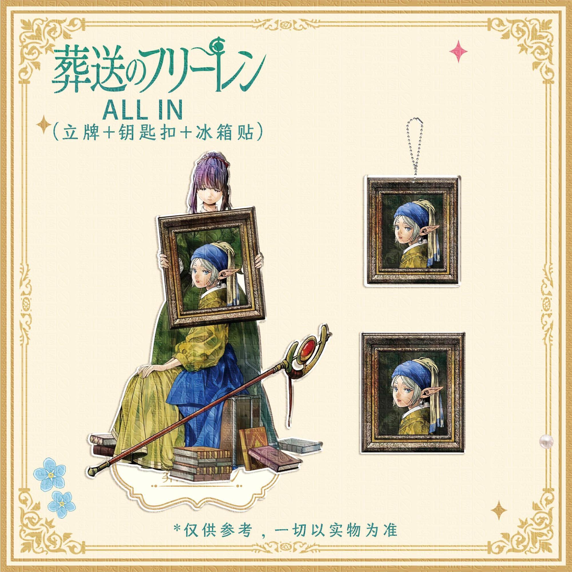 Event Support - 3 Stück Frieren: Beyond Journey's End